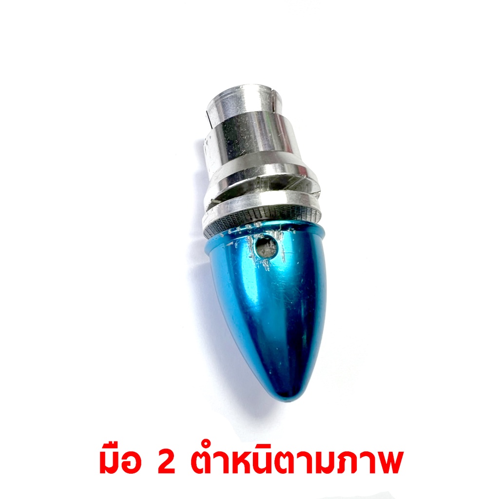 adapter-อแดปเตอร์-ตัวจับใบพัด-8mm-มือ2-มีตำหนิตามภาพ-อะไหล่เครื่องบินบังคับ-อะไหล่เครื่องบิน-diy