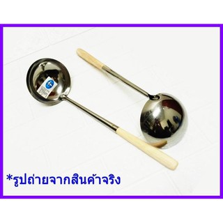 สินค้า กระบวยด้ามไม้ 4 นิ้ว TP-036 กระบวยตักน้ำซุป กระบวยผัด