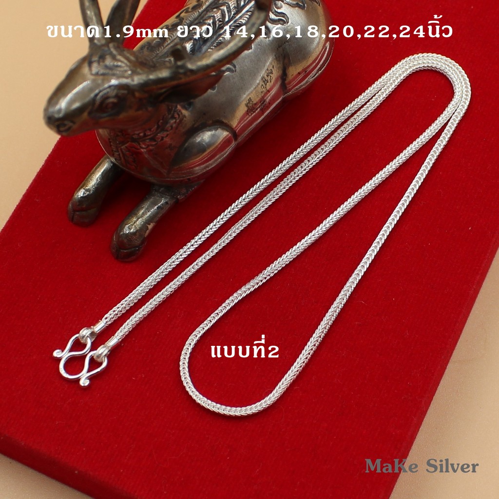 ภาพสินค้าMaKe Silver : สร้อยคอเงินแท้92.5% ลายสี่เสา (เงินแท้92.5% ทั้งเส้นไม่ชุบไม่ลอก) แถมฟรีน้ำยาล้างเงิน 30ml จากร้าน meng_silver บน Shopee ภาพที่ 5
