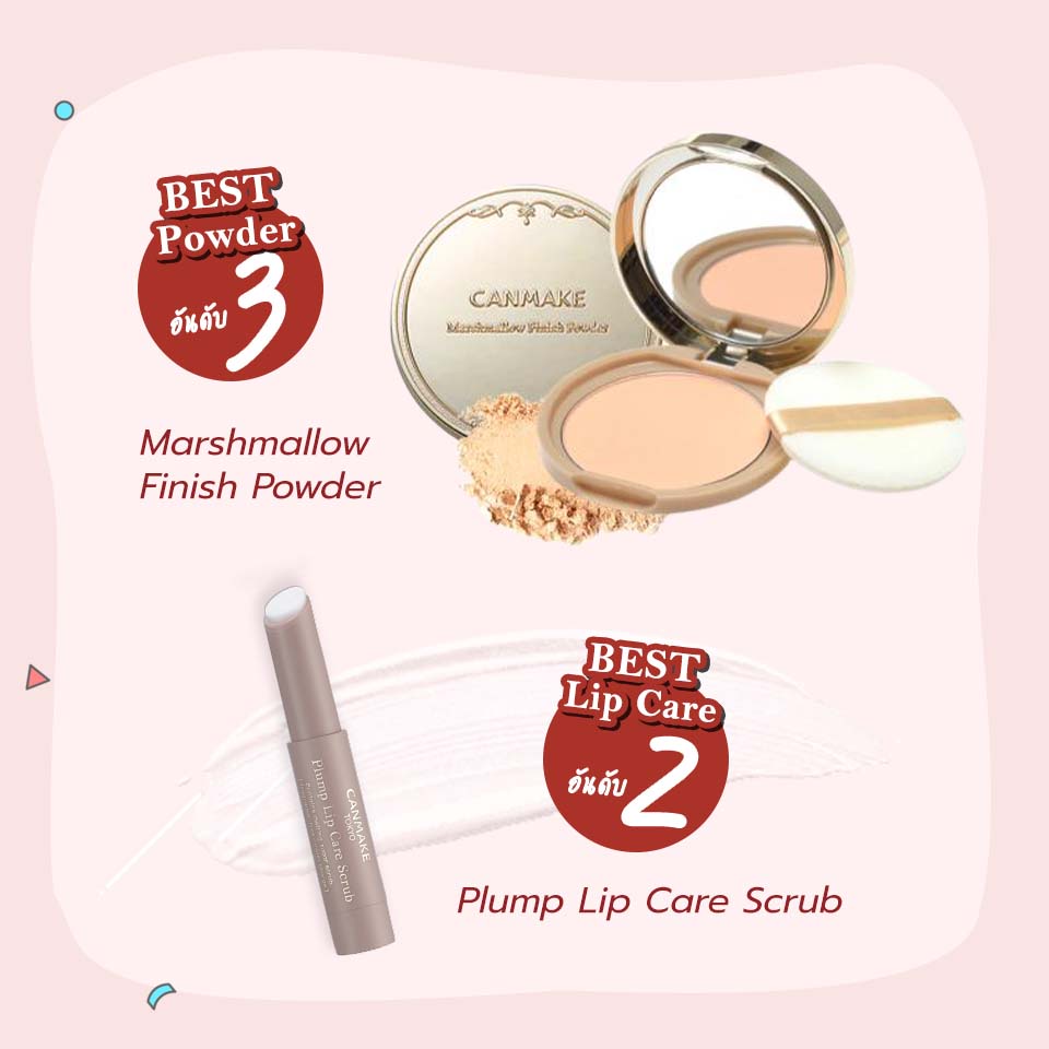 canmake-plump-lip-care-scrub-ลิปบาล์มบำรุงริมฝีปาก