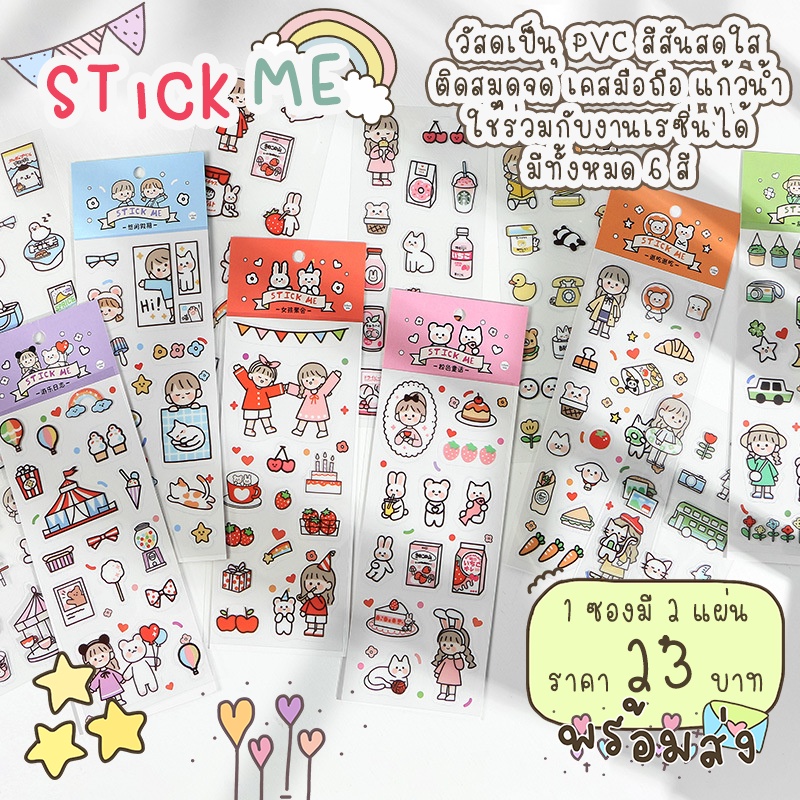 พร้อมส่ง-สติ๊กเกอร์-pvc-ตกแต่งสมุดโน๊ต-ติดเคสมือถือ-ลายน่ารักสุดๆ-sticker-deco-diy