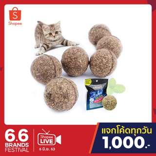 ภาพหน้าปกสินค้าMJ - กัญชาบอล Catnip Ball ที่เกี่ยวข้อง