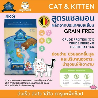 *ขนสวย กินง่าย* อาหารแมว Buzz Netura Salmon Formula Grainfree ขนาด 4 กิโลกรัม