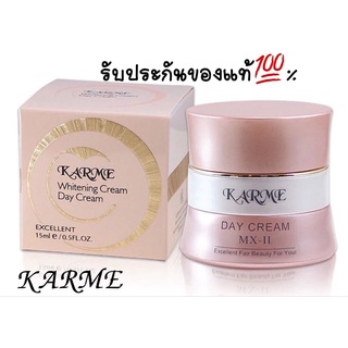 ครีมคาเม่ karme รุ่น15กรัม(กลางวัน1กระปุก)ของแท้💯%