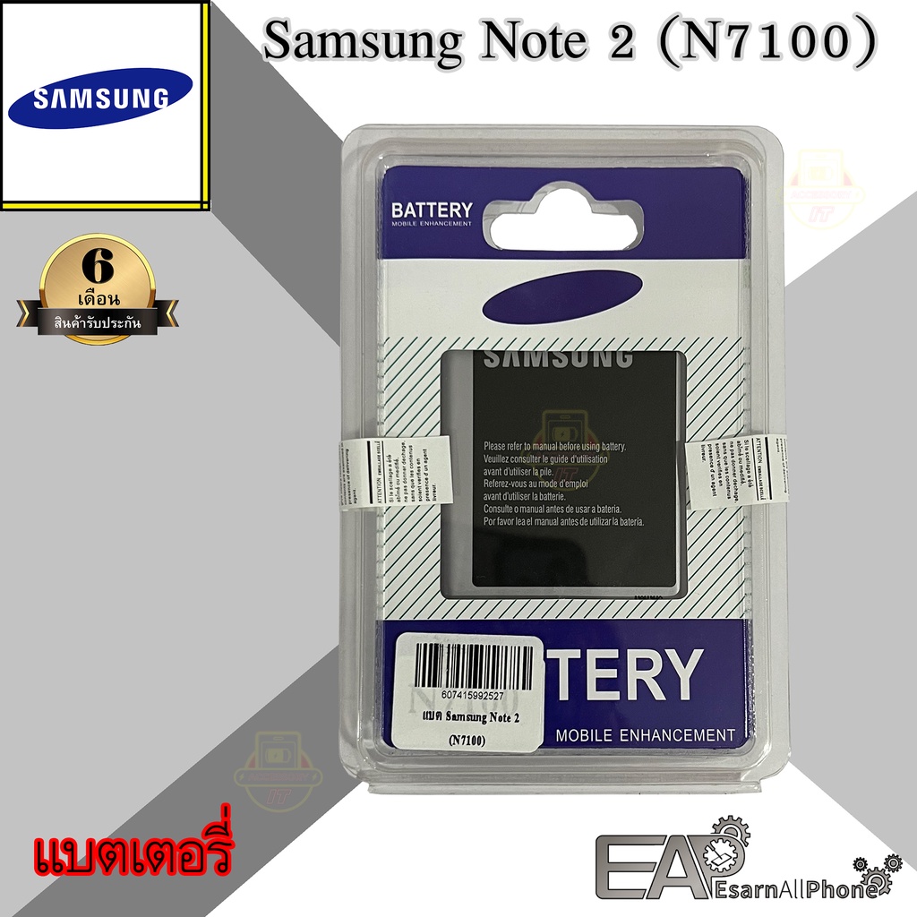 แบต-samsung-galaxy-note2-โน๊ต-2-n7100-รับประกัน-6-เดือน