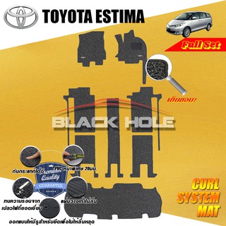 TOYOTA ESTIMA 2006-2014 FULL OPTION  พรมรถยนต์ ไวนิลดักฝุ่น ไร้ขอบ (หนาพิเศษ20มม) Blackhole Curl System