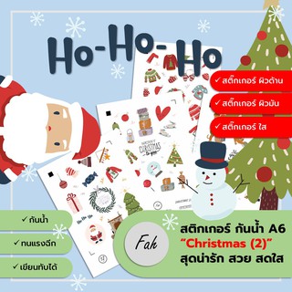 ภาพหน้าปกสินค้าสติ๊กเกอร์,คริสต์มาส,EP2,christmas,Xmas,ซานตาคลอส,ซานตา,Sticker,การ์ตูน,ตกแต่ง,น่ารัก,A6,ไดคัท,Die cut,กันน้ำ,ติดกระจก ที่เกี่ยวข้อง