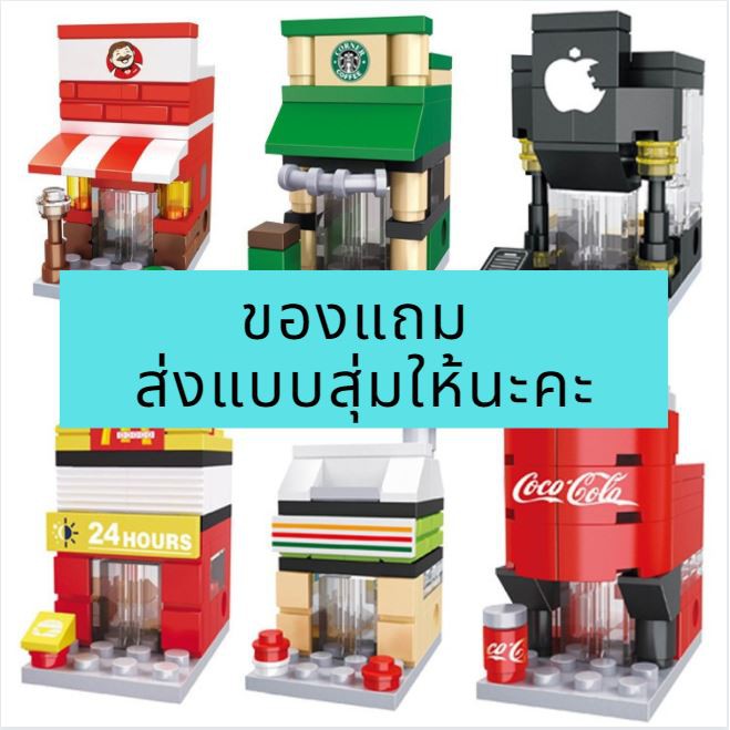 เลโก้นาโน-ซื้อ1แถม1ร้านแบบมินิ-ตัวต่อ-ร้านค้า-เมืองจำลอง-มี11แบบ