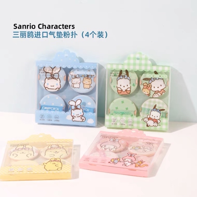 พร้อมส่ง-sanrio-characters-x-miniso-ซานริโอ้-my-melody-cinnamon-pompompurin-pochacco-พัฟรองพื้น-มายเมโลดี้-ชินนาม่อน