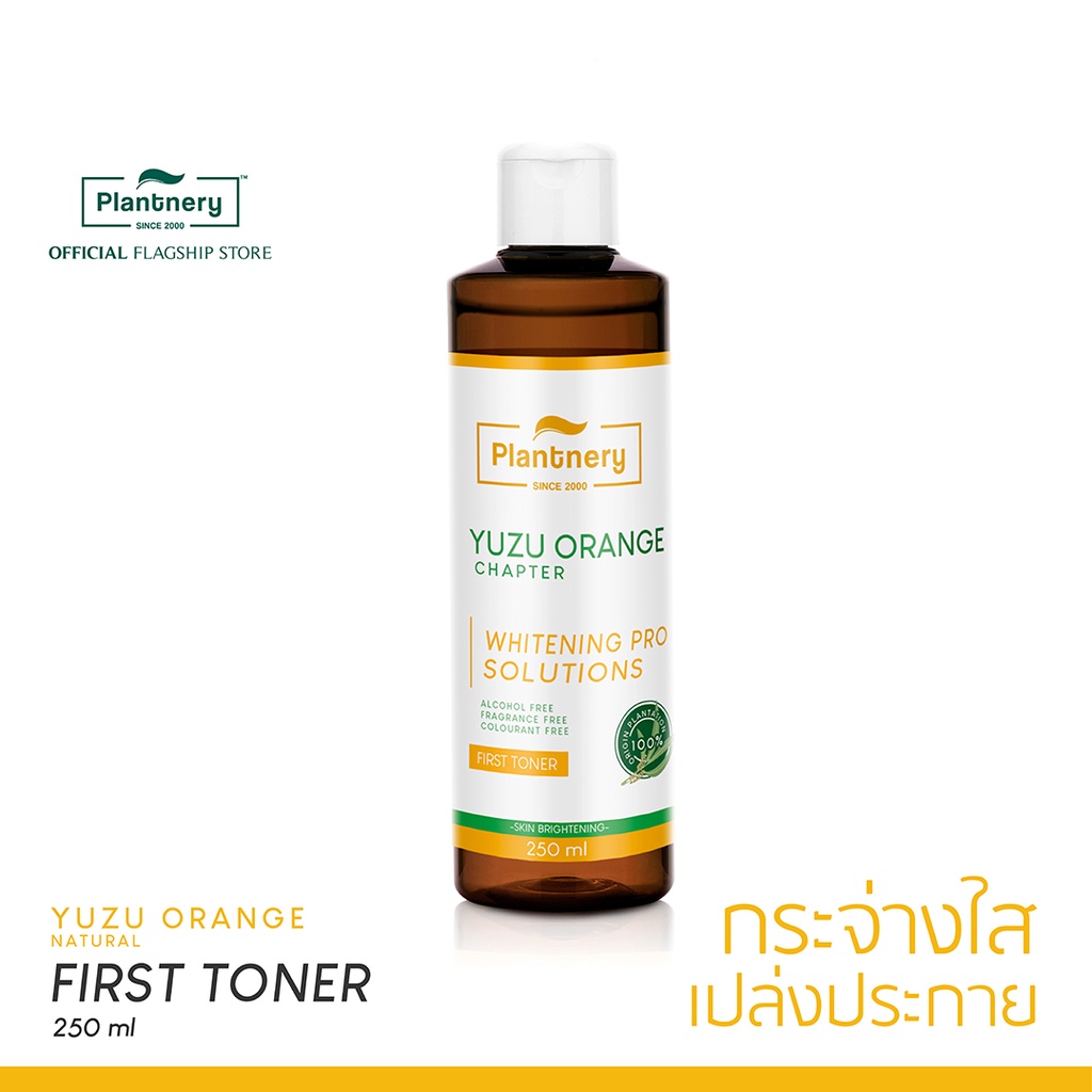 รูปภาพสินค้าแรกของPlantnery Yuzu Orange First Toner 250 ml โทนเนอร์ ส้มยูซุ วิตามินซี เข้มข้น ช่วยผลัดเซลล์ผิว เผยผิวแลดูกระจ่างใส
