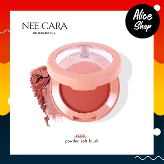 NEE CARA POWDER SOFT BLUSH นีคาร่า บลัชออน ปัดแก้ม เนื้อฝุ่น เกลี่ยง่าย รุ่น #N320 #aliceshopbeauty