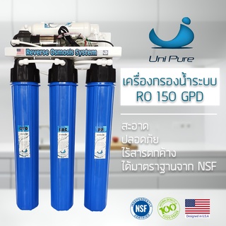 ภาพหน้าปกสินค้าUnipure เครื่องกรองน้ำดื่ม 5 ขั้นตอน 150 300 400 GPD ระบบ RO 20นิ้ว เครื่องกรองน้ำ กำลังการผลิตน้ำ 500-1,100 ลิตร/ต่อวัน ซึ่งคุณอาจชอบราคาและรีวิวของสินค้านี้