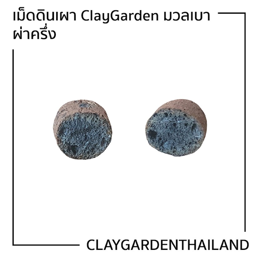 เม็ดดินเผา-claygarden-มวลเบา-size-l-ถุงขนาด1ลิตร-600กรัม-biostone