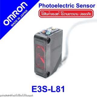 E3Z-L81 OMRON E3Z-L81 OMRON Photoelectric Sensor OMRON โฟโต้อิเล็กทริคเซนเซอร์ E3Z-L81 Photoelectric E3Z-L81 OMRON E3Z O