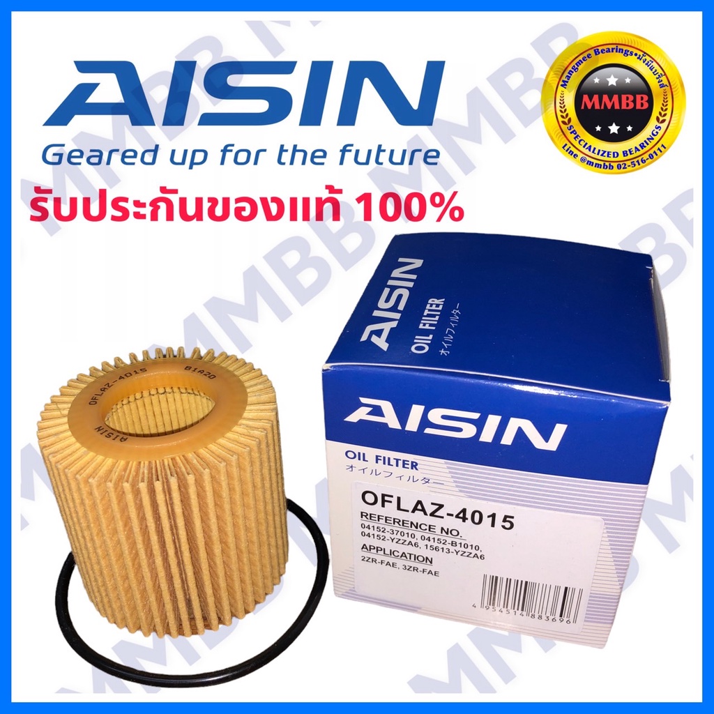 aisin-toyota-กรองน้ำมันเครื่อง-เบอร์-4015-กรองเครื่องโตโยต้า-อัลติสดูโอ-vvt-i-ลูกกระดาษ-1zr-3zr-ไส้กรองเครื่อง-toyot