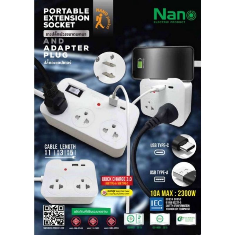 nano-ปลั๊กพ่วงพกพา-ปลั๊กเดินทาง-มี-usb-type-a-type-c-quick-charge-3-0-รองรับไฟสูงสุด-2300-w-10a