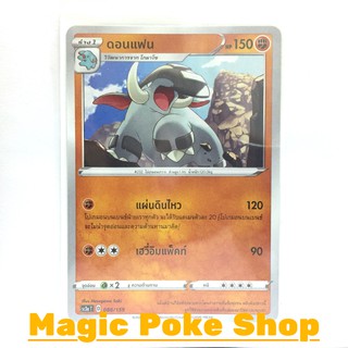 สินค้า ดอนแฟน (C/SD) ต่อสู้ ชุด ไชนีวีแมกซ์คอลเลกชัน การ์ดโปเกมอน (Pokemon Trading Card Game) ภาษาไทย sc3a088