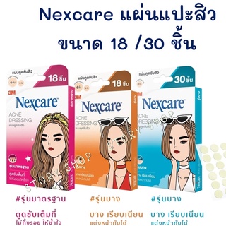 #พร้อมส่ง เน็กซ์แคร์ แผ่นบางใสกว่าเดิม NEXCARE 3M ACNE DRESSING 18s แผ่นซับสิว แผ่นดูดสิว