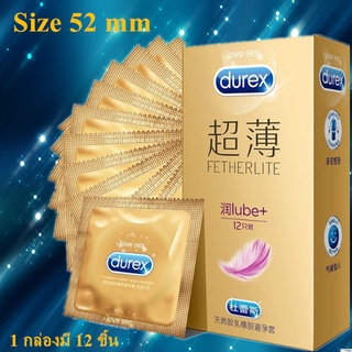 ถุงยางอนามัย Durex Fetherlite Lube+ ถุงยางอนามัยแบบบาง ขนาด 52มม.(12ชิ้น/1กล่อง) (กล่องสีทองgold.)