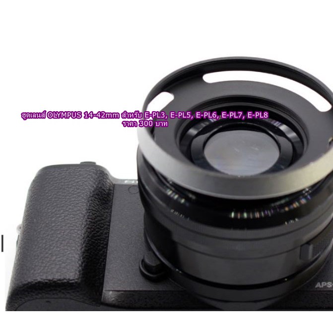 ฮูด-olympus-เลนส์-14-42mm-กล้อง-epl3-epl5-epl6-epl7-e-pl8-ขนาดหน้าเลนส์-37-mm