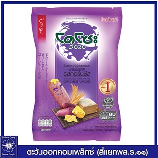 *โดโซะ ข้าวหอมญี่ปุ่นอบกรอบผสมมันเทศ รสคอร์นชีส (ม่วง) 56 กรัม (ขนม) 2560