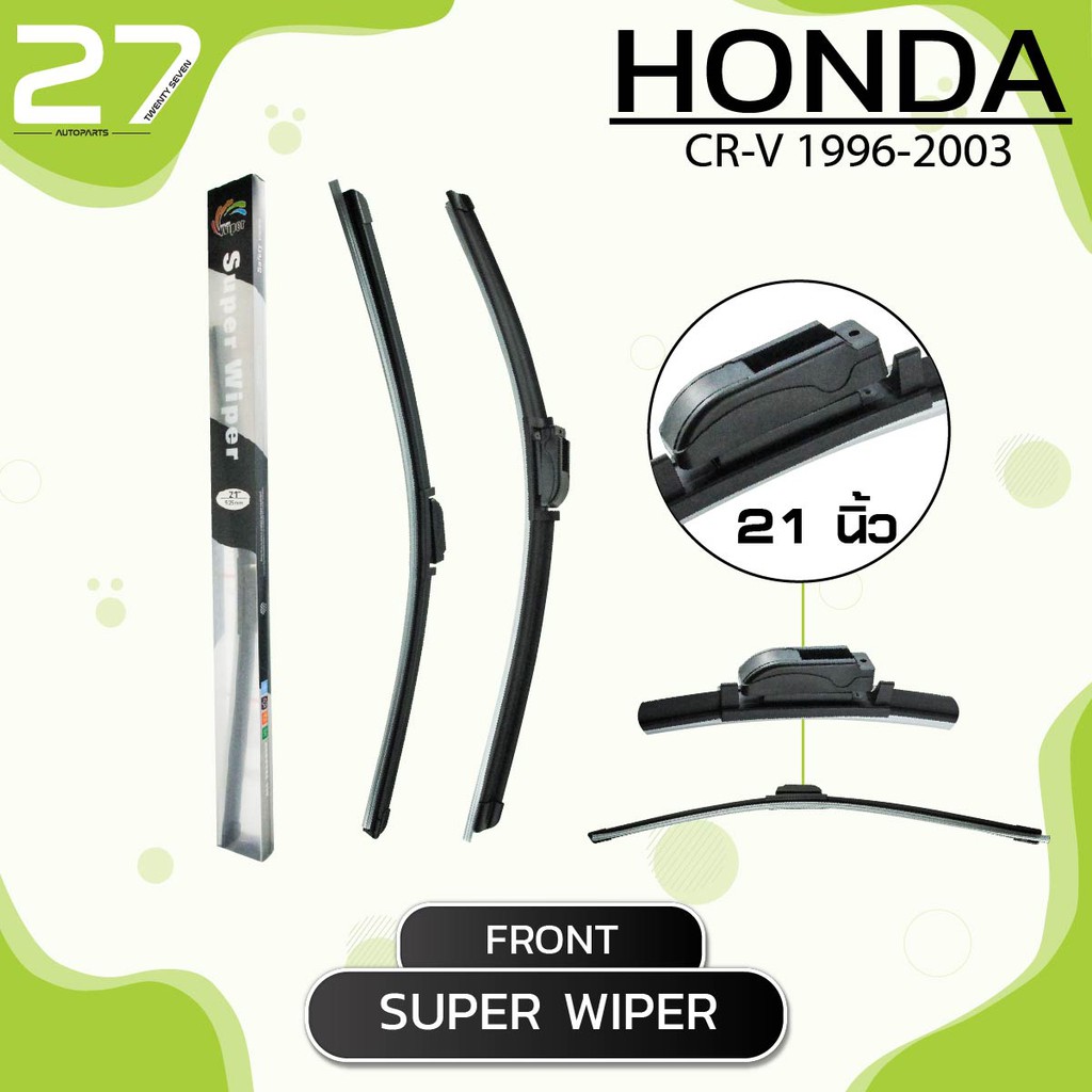 ใบปัดน้ำฝนหน้า-honda-crv-ปี-1996-2003-ซ้าย-20-ขวา-21-นิ้ว-ฮอนด้า-ซีอาวี-super-wiper-frameless