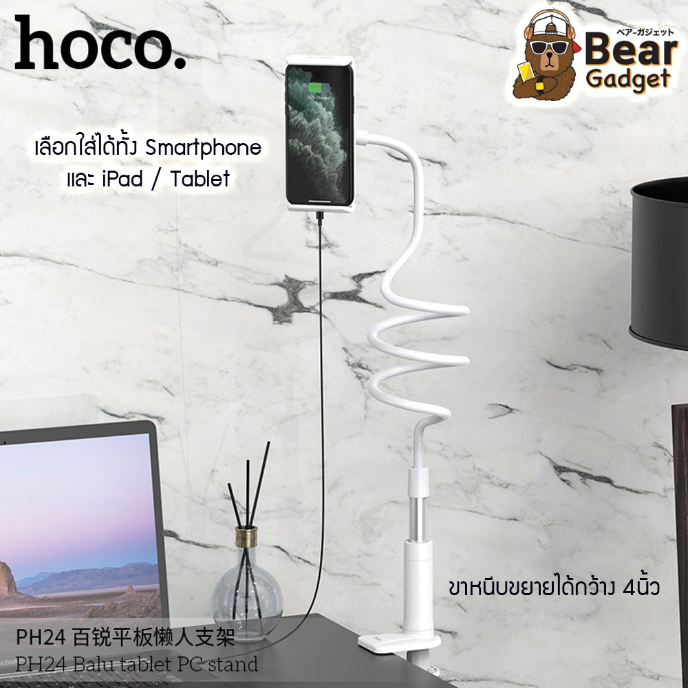 ภาพสินค้าHoco PH24 ที่หนีบ มือถือ และ Tablet Pad ขนาดใหญ๋ได้ จากร้าน beargadget บน Shopee ภาพที่ 1