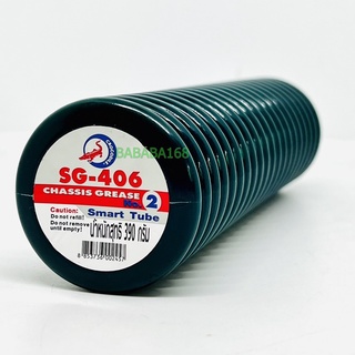 ภาพหน้าปกสินค้าจาระบีหลอด จารบีหลอด จารบีจระเข้ SG-406 (1หลอด) Smart Tube เบอร์2 เนื้อจารบี จารบีHT จารบี จาระบี จาระบีสีเขียว ที่เกี่ยวข้อง