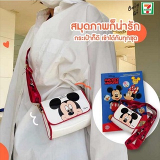 สมุดภาพระบายสี MICKEY MOUSE - HAPPY DAY+กระเป๋าสะพายมิกกี้(สีขาว)