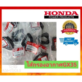 ภาพหน้าปกสินค้าใส้กรองอากาศ ตัดหญ้า Honda UMK435 GX35 แท้ ที่เกี่ยวข้อง