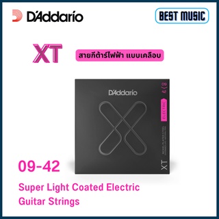 DAddario XT Electric Nickel Plated Super Light 09-42 / สายกีต้าร์ไฟฟ้า แบบเคลือบ