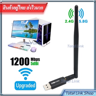 ⚡️ ตัวรับ WiFi ⚡️ 5.8G / 2.4G Usb3.0 - WiFi USB Adapter หน้าส้ม4