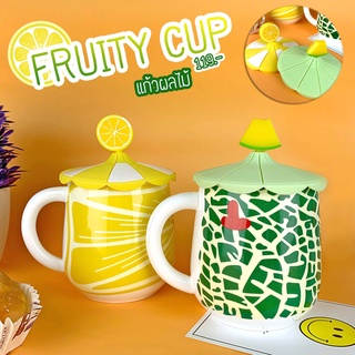 🍋Fruity Cup🍈 แก้วเซรามิกทนความร้อน