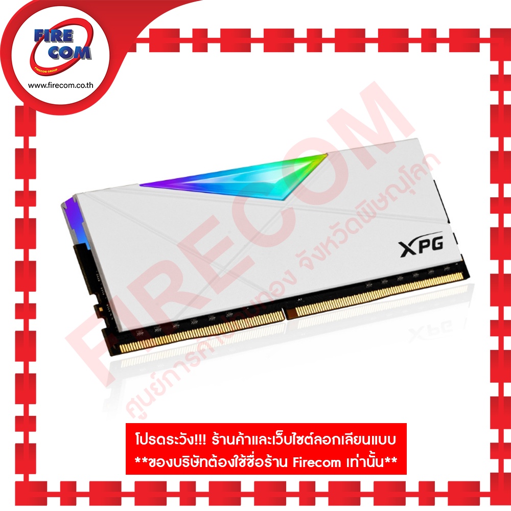 แรม-ram-adata-xpg-16gb-3200-ddr4-white-spectrix-d50-rgb-ax4u320008g16a-dw50-8gbx2pcs-สามารถออกใบกำกับภาษีได้