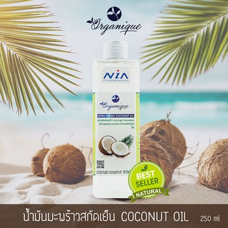 ภาพหน้าปกสินค้าน้ำมันมะพร้าวสกัดเย็นตราออแกนีค (Coconut Oil) 250 ml. ที่เกี่ยวข้อง