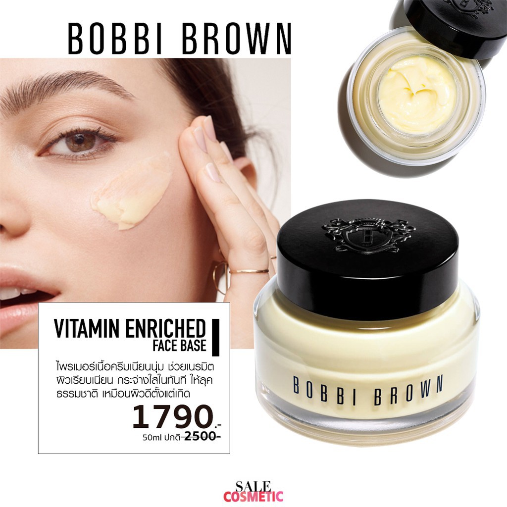 BOBBI BROWN Vitamin Enriched Face Base Shopee Thailand