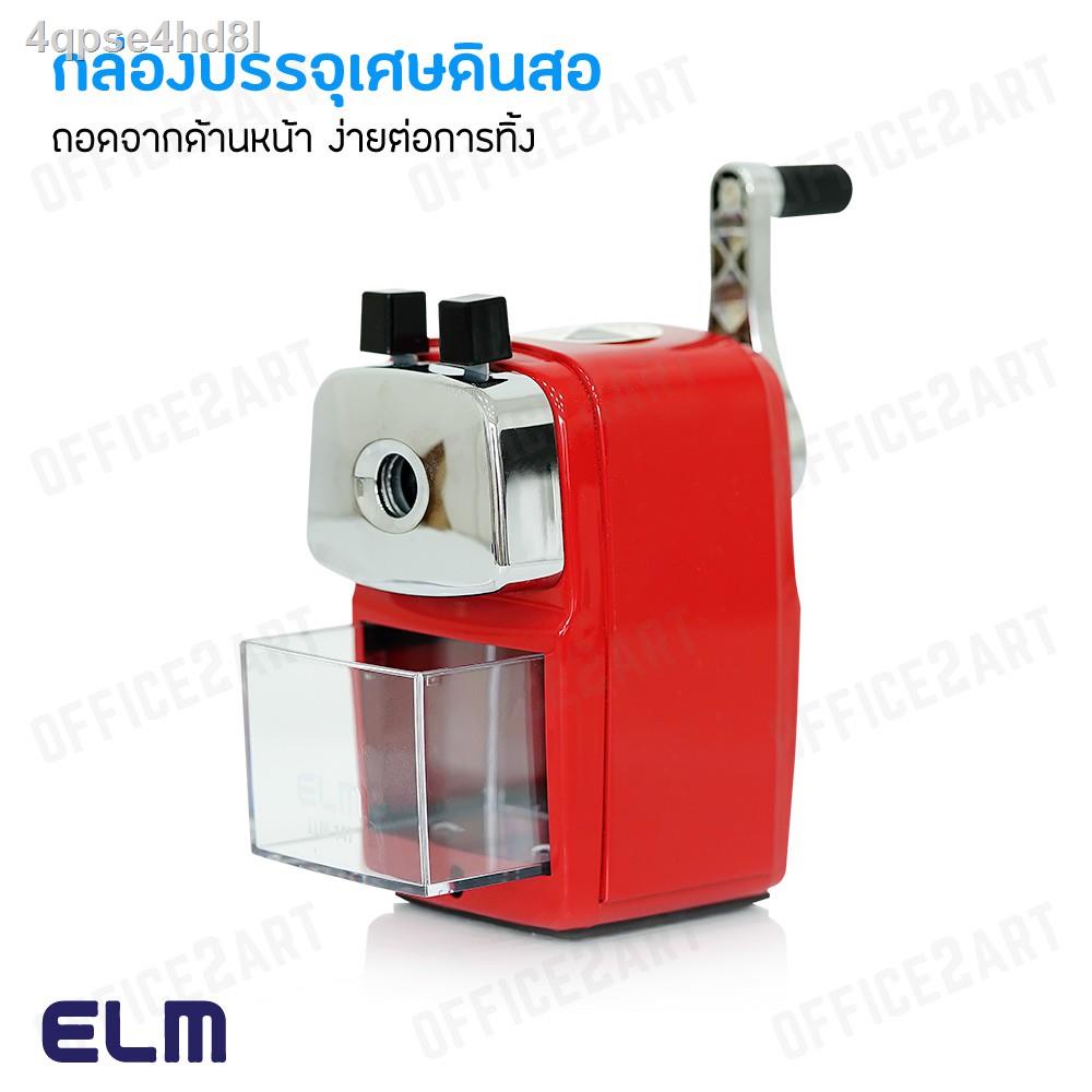 เครื่องเหลาดินสอ-กบเหลาดินสอ-elm-รุ่น-elm-147-ปรับความแหลมได้-2-ระดับ-ที่เหลาดินสอ-กบเหลาดินสอมือหมุน-s24