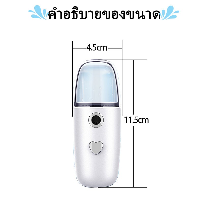 usb-เครื่องพ่นน้ำแร่-นาโนสเปรย์แบบพกพา-เครื่องพ่นสเปรย์น้ำแร่นาโนfacial-hair-steamer-face-sprayer-tools-30ml-เครื่องพ่นน