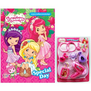 บงกช Bongkoch หนังสือเด็ก Strawberry Shortcake Special Day + Beauty Set