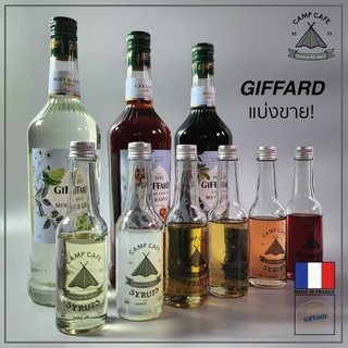 ไซรัปแบ่งขาย Syrups Giffard 12 กลิ่น ของแท้ฝรั่งเศส พร้อมส่ง!