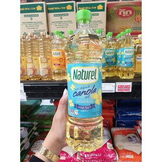 🔥 เนเชอเรล น้ำมันคาโนล่า 1000 มล. สำหรับปรุงอาหาร​ ผัด ทอด (6001) Naturel เนเชอรัล