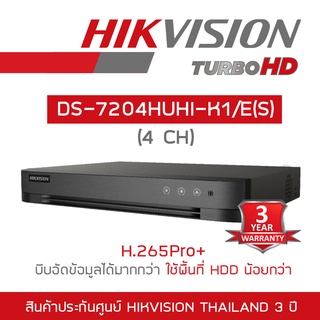 HIKVISION เครื่องบันทึกกล้องวงจรปิด DS-7204HUHI-K1/E(S) 4 CH รองรับกล้องมีไมค์ BY BILLIONAIRE SECURETECH