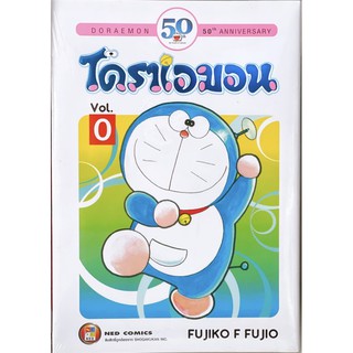 Doraemon 50th Anniversary โดราเอม่อน Vol.0 (การ์ตูนมือ1ในซีล)