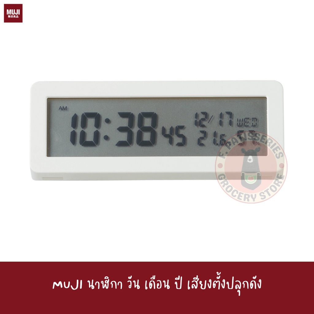 MUJI นาฬิกา DIGITAL TIMER CLOCK | Shopee Thailand