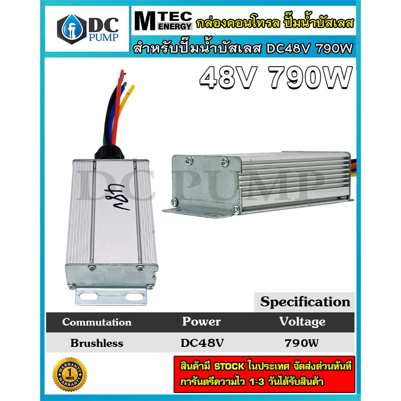 กล่องควบคุมปั๊มน้ำบัสเลสแท้-บอร์ดวงจรปั้มน้ำdc48v-790w-brushless-dc-motor-driver-คอนโทรลปั้ม-สำหรับปั๊มน้ำบัลเลสโซล่าเซล