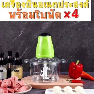 เครื่องปั่นหมูอเนกประสงค์ เครื่องบดหมู อย่างละเอียด ใช้งานง่าย