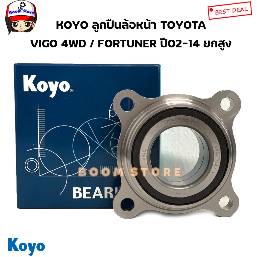 koyo-ลูกปืนล้อหน้า-toyota-vigo-วีโก้-4wd-fortuner-ฟอจูนเนอร์-4wd-ปี-02-14-รหัสสินค้า-2duf054n-2kr