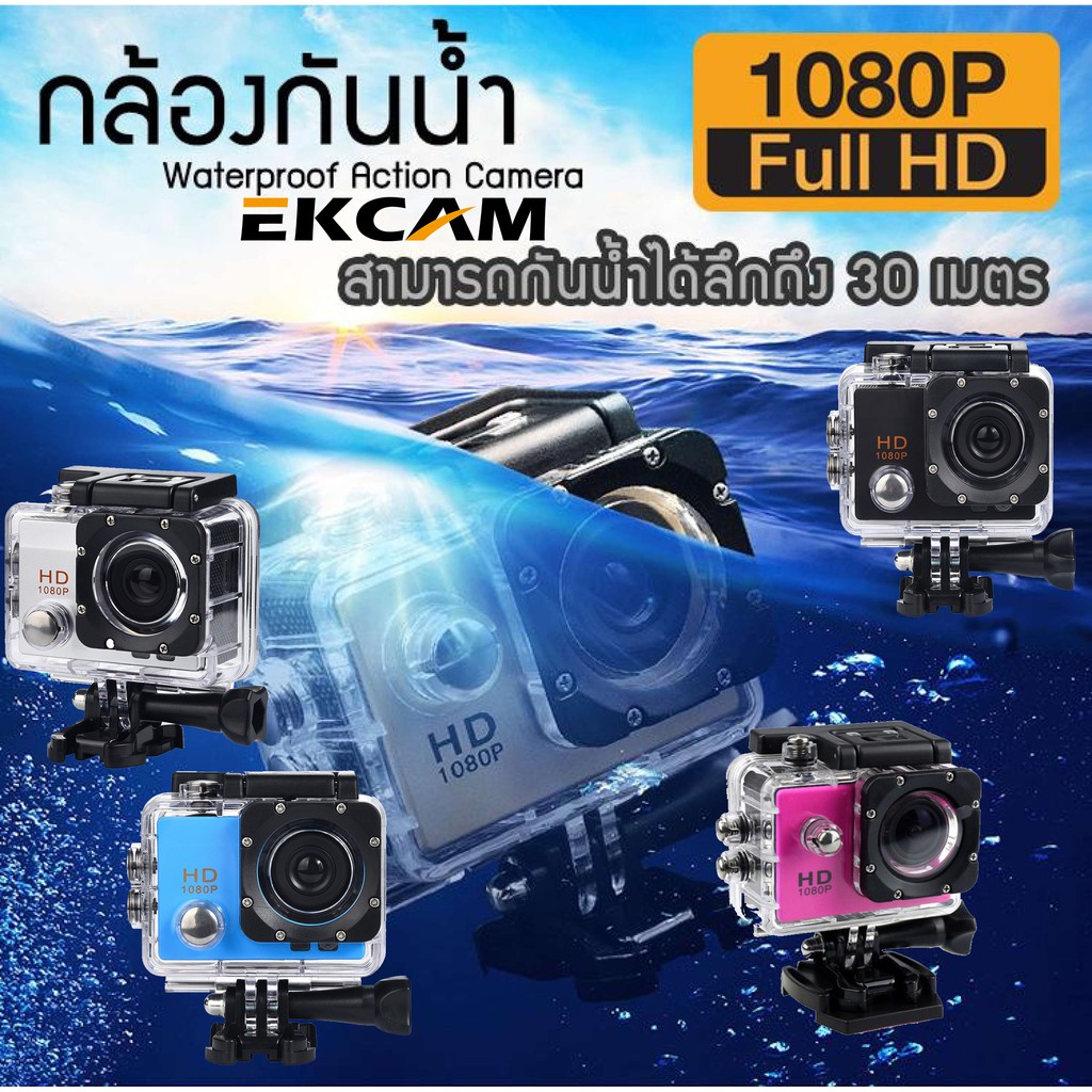 ภาพหน้าปกสินค้ากล้องกล้อง W7 กันน้ำกล้องโกโปรกล้องวิดิโอWater proof Camera กล้องขนาดเล็ก Camera 1080P Full HD DV Sport Camera