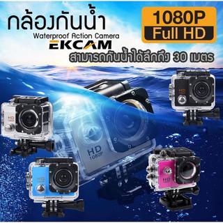 ราคากล้องกล้อง W7 กันน้ำกล้องโกโปรกล้องวิดิโอWater proof Camera กล้องขนาดเล็ก Camera 1080P Full HD DV Sport Camera