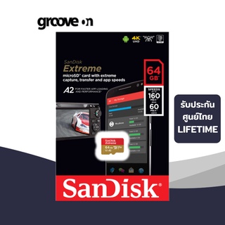 ภาพขนาดย่อของภาพหน้าปกสินค้าSanDisk Extreme microSDXC UHS-I A2 64GB (SDSQXA2-064G-GN6GN) ความเร็วสูงสุด อ่าน 160MB/s เขียน 60MB/s รับประกัน Synnex จากร้าน groovygang บน Shopee